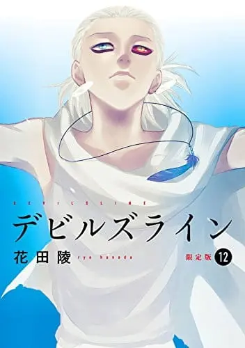 Линия Дьявола: В любое время и в любом месте